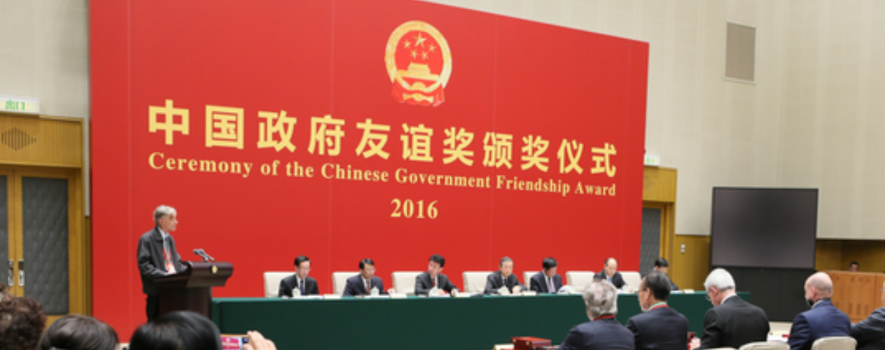 Ceremony of the Chinese Government Friendship Award 2016