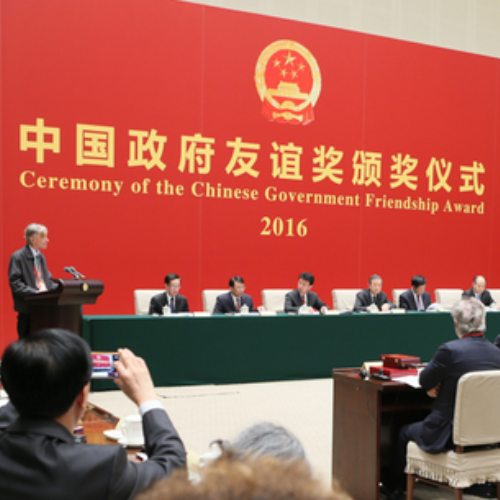Ceremony of the Chinese Government Friendship Award 2016